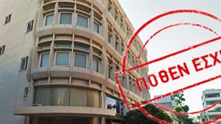 Ζητούν “πόθεν έσχες” από φαρμακευτικούς συλλόγους!