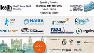 Η Ελλάδα για πρώτη φορά με εθνικό περίπτερο στο eHealth Week