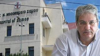 Ενδοϊατρικός “πόλεμος” για τη μη χορήγηση αναισθησίας σε διακοπές κύησης στο νοσοκομείο Σάμου
