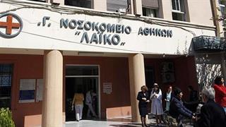 Εγκαίνια της Πτέρυγας Μονάδας Μεταμόσχευσης Νεφρού και Χειρουργικής Νεφροπαθών του ΓNA ‘’ΛΑΪΚΟ’’