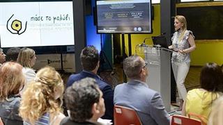 ‘’Πιάσε το Μολύβι’’