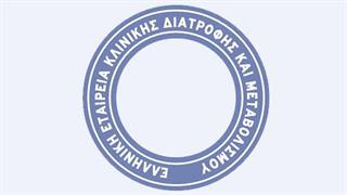 22ο Ευρωπαϊκό Συνέδριο Κλινικής Χημείας και Εργαστηριακής Ιατρικής