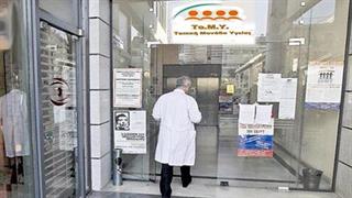 Απόφαση: Πώς θα γίνει η μοριοδότηση γιατρών, νοσηλευτών και λοιπού προσωπικού για τις ΤΟΜΥ