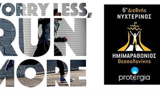 Δημιούργησε το δικό σου “Running Team” 