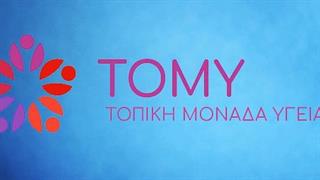 Αυτό είναι το λογότυπο των ΤΟΜΥ