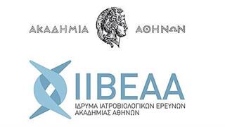 Πανεπιστήμιο Harvard – IIBEAA Μνημόνιο Συνεργασίας