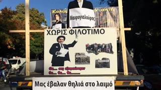 Επεισοδιακή πορεία εργαζομένων στην Υγεία 