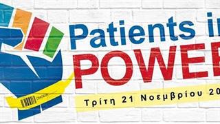 6ο Πανελλήνιο Συνέδριο Ασθενών