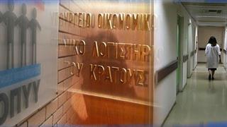 Αποκλιμάκωση των ληξιπρόθεσμων οφειλών από ΕΟΠΥΥ και νοσοκομεία – 22% τον Σεπτέμβριο