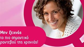 Πρόγραμμα του Εκπαιδευτικού Υγειονομικού Σταθμού Ε.Ε.Σ. Άνω Λιοσίων – Δωρεάν γυναικολογικός έλεγχος