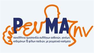 Αποτελέσματα εκλογών Ρευμαζην