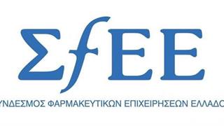 Ανακοίνωση ΣΦΕΕ για τα πρόσφατα θέματα στο χώρο του φαρμάκου