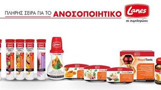 Η Lanes δημιουργεί νέα καμπάνια για την προστασία του ανοσοποιητικού