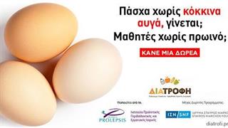 Εκστρατεία για να επεκταθεί η σίτιση σε περισσότερους μαθητές ευπαθών περιοχών σε Αθήνα, Θράκη, Ημαθία