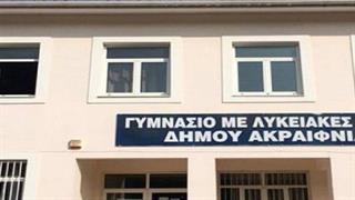 Μυστηριώδης επιδημία σε σχολείο Ακραιφνίου Ορχομενού – Άρρωστοι 45 από τους 60 μαθητές