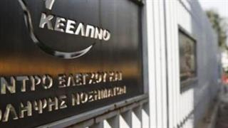 Καταγγελία εργαζομένων ΚΕΕΛΠΝΟ για παρεμβάσεις συνεργατών του Παύλου Πολάκη