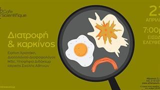 Ομιλία με θέμα «Διατροφή και καρκίνος»