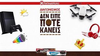 Digital επικοινωνία για τα 2πλοΓεμιστά Παπαδοπούλου από την MRM//McCANN Athens