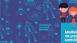 Το κάπνισμα είναι κύριος παράγοντας κινδύνου για καρδιαγγειακές παθήσεις