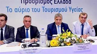 2ο Διεθνές Συνέδριο  για τον Τουρισμό Υγείας στην Κω