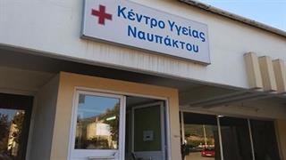 Σε δεινή κατάσταση τα Κέντρα Υγείας της Αιτωλοακαρνανίας - ΠΟΕΔΗΝ: Πλάκες αμιάντου παντού...