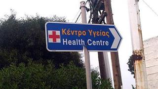 To κλειστό Νοσοκομείο "Πατησίων" σύγχρονο Κέντρο Υγείας