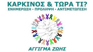 Χρυσό Βραβείο για το ''Αγγιγμα ζωής'' στα Healthcare Business Awards 2018 