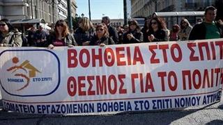 Μονιμοποίηση συμβασιούχων στο πρόγραμμα “Βοήθεια στο Σπίτι” - 4.500 προσλήψεις στην Ειδική Αγωγή