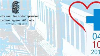 Απαντήσεις σε ερωτήματα για τα επίκαιρα θέματα δημόσιας υγείας