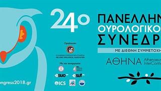 24ο Πανελλήνιο Ουρολογικό Συνέδριο