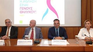 ΜΗΤΕΡΑ: Δημιουργία Κέντρου Αθλητικών Κακώσεων και Υγείας αποκλειστικά για γυναίκες