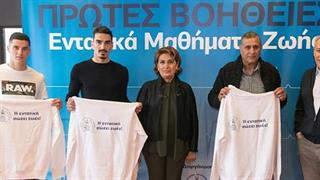 Πραγματοποιήθηκε η ενημερωτική εκδήλωση  «Πρώτες Βοήθειες: Eντατικά Μαθήματα Ζωής» 