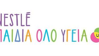 Εργαστήρι Μαγειρικής της Nestlé για παιδιά όλο υγεία