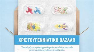 Χριστουγεννιάτικο φιλανθρωπικό Bazaar από τη Νοσηλεία