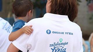 Όμιλος ΥΓΕΙΑ: Τιμητική διάκριση για το Πρόγραμμα “Ταξιδεύουμε για την Υγεία”