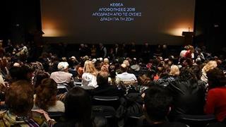 Δεκάδες νέοι απόφοιτοι από το ΚΕΘΕΑ