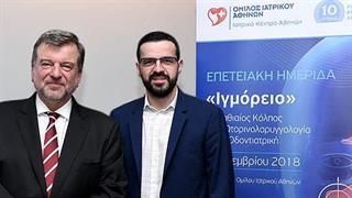Όμιλος Ιατρικού Αθηνών: Επετειακή Ημερίδα με τίτλο: «Ιγμόρειο – Ο γναθιαίος κόλπος στην Ωτορινολαρυγγολογία και την Οδοντιατρική»
