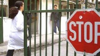 Στάση εργασίας των εργαζομένων στα νοσοκομεία της Αττικής, από τις 10 το πρωί έως τις 3 το μεσημέρι