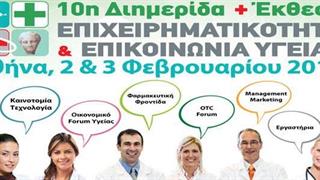 Workshops για γιατρούς στο πλαίσιο της 10ης Διημερίδας και Έκθεσης Επιχειρηματικότητας & Επικοινωνίας Υγείας
