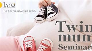 Twin Mum Seminars στο ΙΑΣΩ