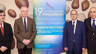 19ο Πανελλήνιο Συνέδριο Λοιμώξεων