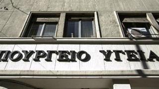 Η «γκάφα» του υπ. Υγείας με τα καπνικά και ο κίνδυνος εμπλοκής με Κομισιόν