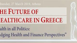 9ο Συνέδριο “The Future of Healthcare in Greece”