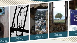 Έκθεση Φωτογραφίας ‘’Μνήμες από τα χρόνια του Χάνσεν’’