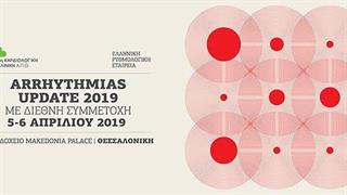 Συνέδριο Arrhythmias Update- Ημέρα για το κοινό