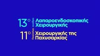 Εκπαιδεύοντας τους νέους χειρουργούς