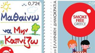 SmokefreeGreece: Παιδεία για έναν κόσμο χωρίς κάπνισμα
