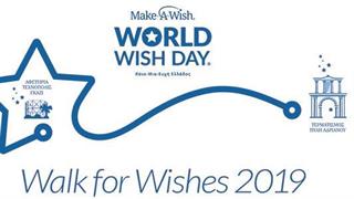 Το Σάββατο ο φιλανθρωπικός περίπατος Walk For Wishes