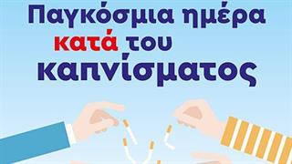 Πνευμονολογικός έλεγχος στο Ερρίκος Ντυνάν