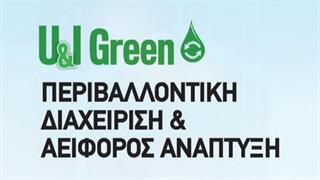 Ο ΟΦΕΤ τιμά την Παγκόσμια Ημέρα Περιβάλλοντος